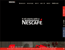 Tablet Screenshot of nescafe.com.tw